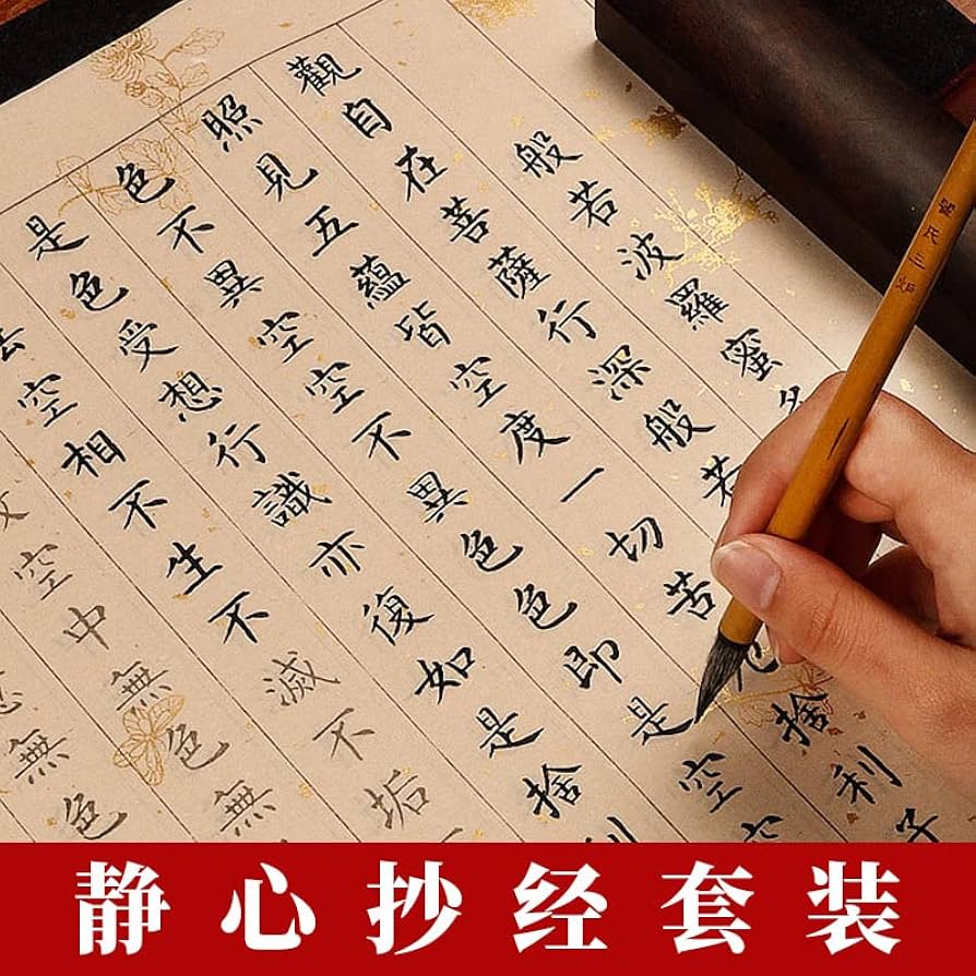 Amazon.com: QianKao 書法練習文案書中文古書副本小楷书书法毛笔